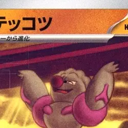 Pokemon Gurdurr C 060/101 SV6 Transformation Mask Japanese Card - Image 3