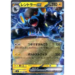 Pokemon Luxray ex Holo RR 041/101 SV6 Transformation Mask Japanese Card - Image 1