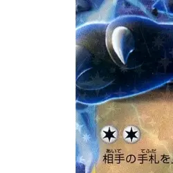 Pokemon Luxray ex Holo RR 041/101 SV6 Transformation Mask Japanese Card - Image 5