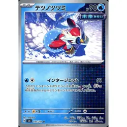Pokemon Iron Bundle U 037/101 SV6 Transformation Mask Japanese Card - Image 1