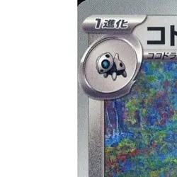 Pokemon Lairon C 074/101 SV6 Transformation Mask Japanese Card - Image 2