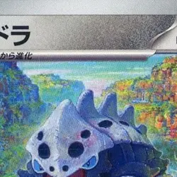 Pokemon Lairon C 074/101 SV6 Transformation Mask Japanese Card - Image 3