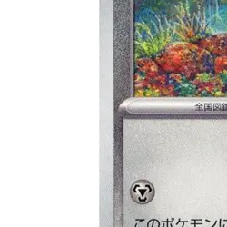 Pokemon Lairon C 074/101 SV6 Transformation Mask Japanese Card - Image 5
