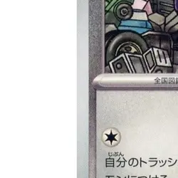Pokemon Varoom C 077/101 SV6 Transformation Mask Japanese Card - Image 5