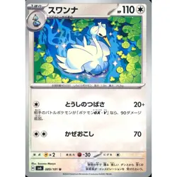 Pokemon Swanna U 089/101 SV6 Transformation Mask Japanese Card - Image 1