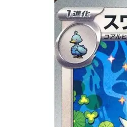 Pokemon Swanna U 089/101 SV6 Transformation Mask Japanese Card - Image 2