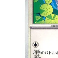 Pokemon Swanna U 089/101 SV6 Transformation Mask Japanese Card - Image 5