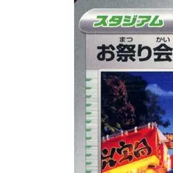 Pokemon Festival Grounds U 099/101 SV6 Transformation Mask Japanese Card - Image 2