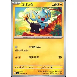 Pokemon Shinx C 039/101 SV6 Transformation Mask Japanese Card - Image 1