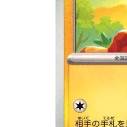 Pokemon Shinx C 039/101 SV6 Transformation Mask Japanese Card - Image 5