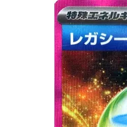 Pokemon Legacy Energy Holo ACE 101/101 SV6 Transformation Mask Japanese Card - Image 2
