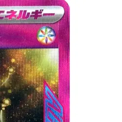 Pokemon Legacy Energy Holo ACE 101/101 SV6 Transformation Mask Japanese Card - Image 4