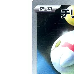 Pokemon Chimecho Holo AR 106/101 SV6 Transformation Mask Japanese Card - Image 2