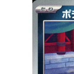 Pokemon Poochyena C 066/101 SV6 Transformation Mask Japanese Card - Image 2