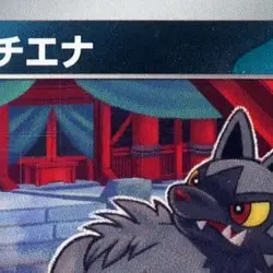 Pokemon Poochyena C 066/101 SV6 Transformation Mask Japanese Card - Image 3