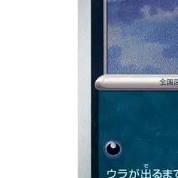 Pokemon Poochyena C 066/101 SV6 Transformation Mask Japanese Card - Image 5