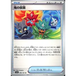 Pokemon Ogre's Mask U 090/101 SV6 Transformation Mask Japanese Card - Image 1