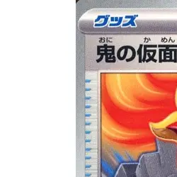 Pokemon Ogre's Mask U 090/101 SV6 Transformation Mask Japanese Card - Image 2