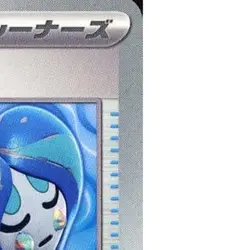 Pokemon Ogre's Mask U 090/101 SV6 Transformation Mask Japanese Card - Image 4