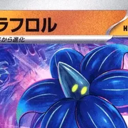 Pokemon Glimmora U 063/101 SV6 Transformation Mask Japanese Card - Image 3