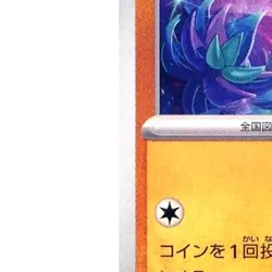 Pokemon Glimmora U 063/101 SV6 Transformation Mask Japanese Card - Image 5