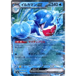 Pokemon Palafin ex Holo RR 036/101 SV6 Transformation Mask Japanese Card - Image 1