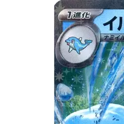 Pokemon Palafin ex Holo RR 036/101 SV6 Transformation Mask Japanese Card - Image 2