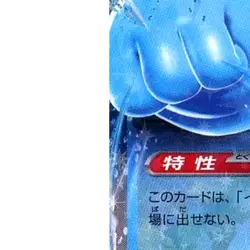 Pokemon Palafin ex Holo RR 036/101 SV6 Transformation Mask Japanese Card - Image 5