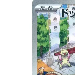 Pokemon Timburr Holo AR 109/101 SV6 Transformation Mask Japanese Card - Image 2