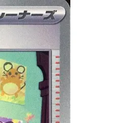 Pokemon Hassel U 098/101 SV6 Transformation Mask Japanese Card - Image 4