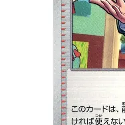 Pokemon Hassel U 098/101 SV6 Transformation Mask Japanese Card - Image 5
