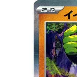Pokemon Okidogi Holo R 064/101 SV6 Transformation Mask Japanese Card - Image 2