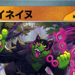 Pokemon Okidogi Holo R 064/101 SV6 Transformation Mask Japanese Card - Image 3