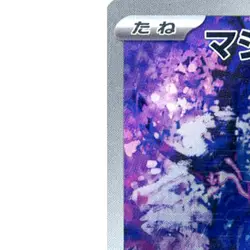 Pokemon Munkidori Holo AR 107/101 SV6 Transformation Mask Japanese Card - Image 2
