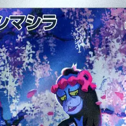 Pokemon Munkidori Holo AR 107/101 SV6 Transformation Mask Japanese Card - Image 3