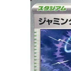Pokemon Jamming Tower U 100/101 SV6 Transformation Mask Japanese Card - Image 2