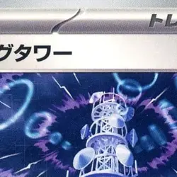 Pokemon Jamming Tower U 100/101 SV6 Transformation Mask Japanese Card - Image 3