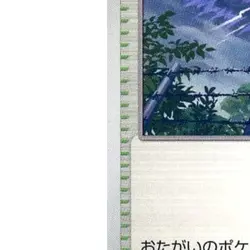 Pokemon Jamming Tower U 100/101 SV6 Transformation Mask Japanese Card - Image 5