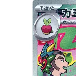 Pokemon Dipplin Holo AR 103/101 SV6 Transformation Mask Japanese Card - Image 2