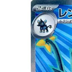 Pokemon Luxray ex Holo SR 118/101 SV6 Transformation Mask Japanese Card - Image 2
