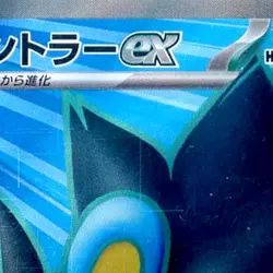Pokemon Luxray ex Holo SR 118/101 SV6 Transformation Mask Japanese Card - Image 3