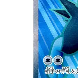 Pokemon Luxray ex Holo SR 118/101 SV6 Transformation Mask Japanese Card - Image 5