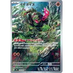 Pokemon Okidogi Holo AR 110/101 SV6 Transformation Mask Japanese Card - Image 1