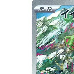 Pokemon Okidogi Holo AR 110/101 SV6 Transformation Mask Japanese Card - Image 2