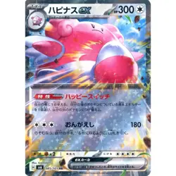 Pokemon Blissey ex Holo RR 085/101 SV6 Transformation Mask Japanese Card - Image 1