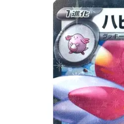 Pokemon Blissey ex Holo RR 085/101 SV6 Transformation Mask Japanese Card - Image 2