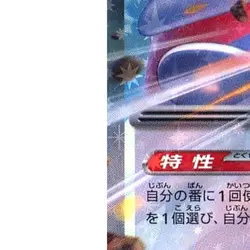 Pokemon Blissey ex Holo RR 085/101 SV6 Transformation Mask Japanese Card - Image 5
