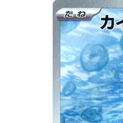 Pokemon Wattrel Holo AR 105/101 SV6 Transformation Mask Japanese Card - Image 2