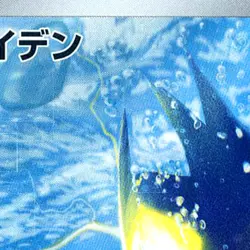 Pokemon Wattrel Holo AR 105/101 SV6 Transformation Mask Japanese Card - Image 3