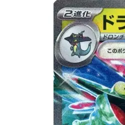 Pokemon Dragapult ex Holo RR 081/101 SV6 Transformation Mask Japanese Card - Image 2
